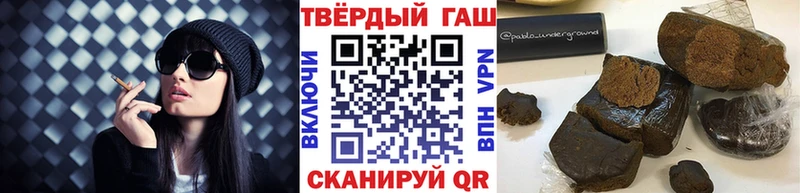 ГАШ хэш  нарко площадка наркотические препараты  Афипский  mega  